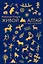 Живой Алтай. Горы. Люди. Приключения — 2877744 — 1