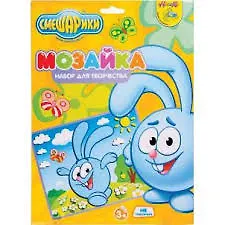 Мозайка Смешарики (84158) (набор для творчества) (упаковка) (3+)