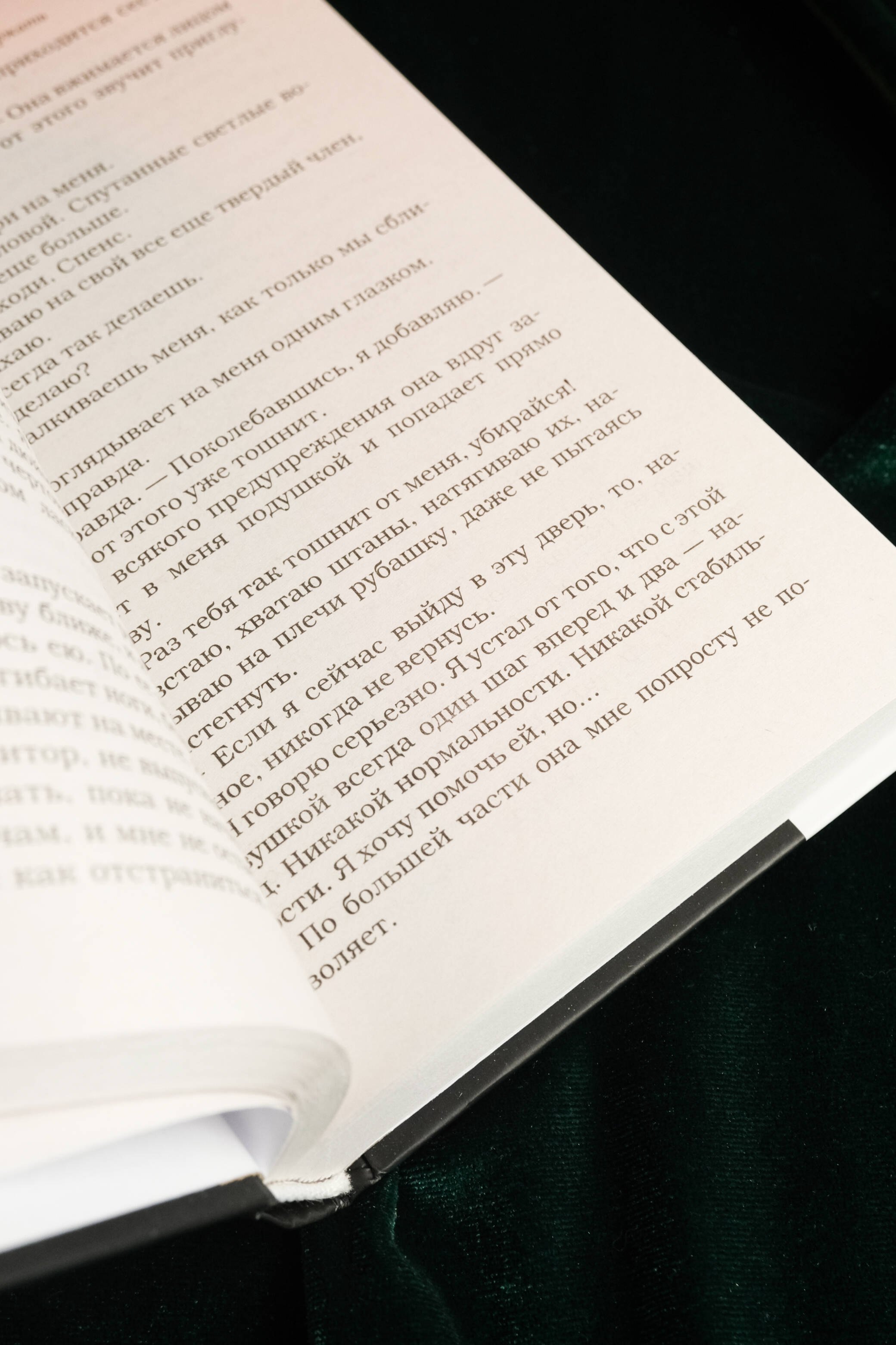 Изображение бумажной книги