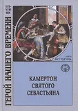 Герой нашего времени