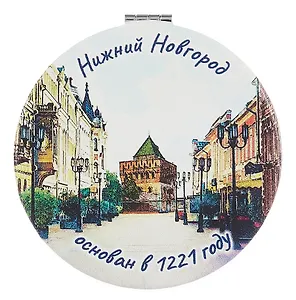 Зеркало мягкое Нижний Новгород Б.Покровская ул. (акварель) (7см) (320-76A-2)