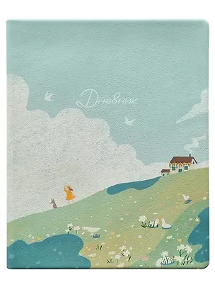 Дневник шк. "Dreamer" иск.кожа, интегр.переплёт, ляссе 3151063