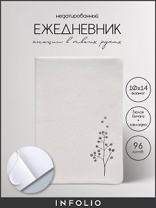 Ежедневник недатированный «Sprig» А6, белый, 96 листов, экокожа, InFolio