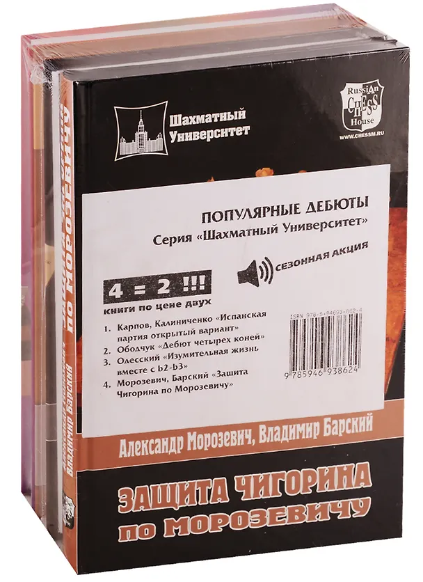 Книга Популярные дебюты (комплект из 4 книг) (Анатолий Карпов) — 1
