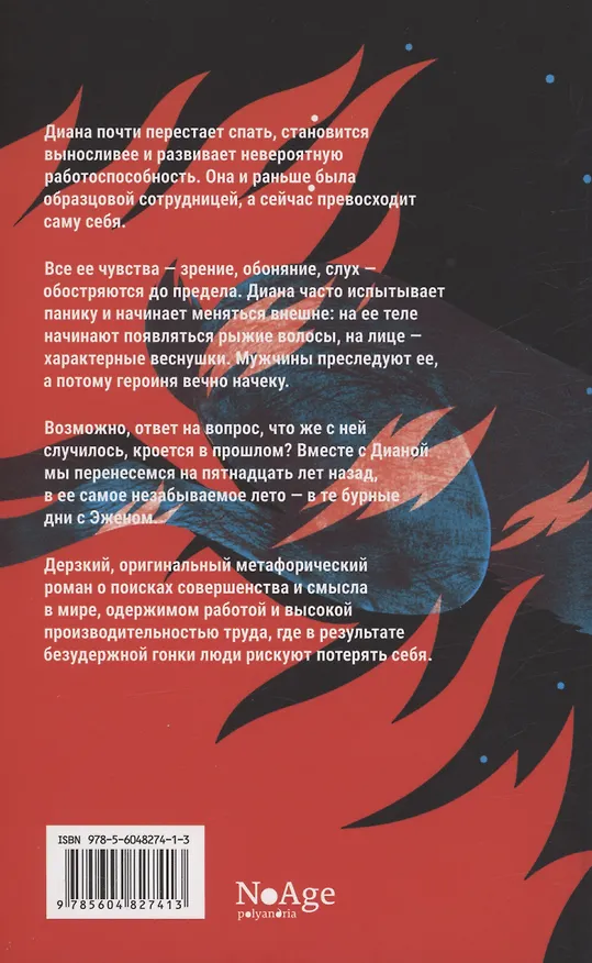 Книга Американский беляк (Мирей Гане) — 2