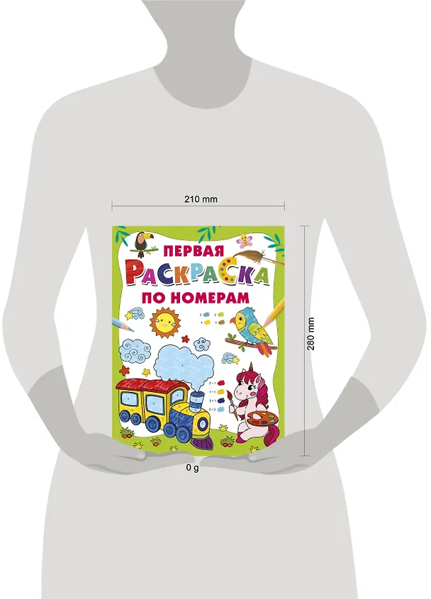 Книга Первая раскраска по номерам () — 17