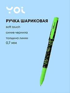 Ручка шариковая синяя "Геймер", soft touch, Yoi