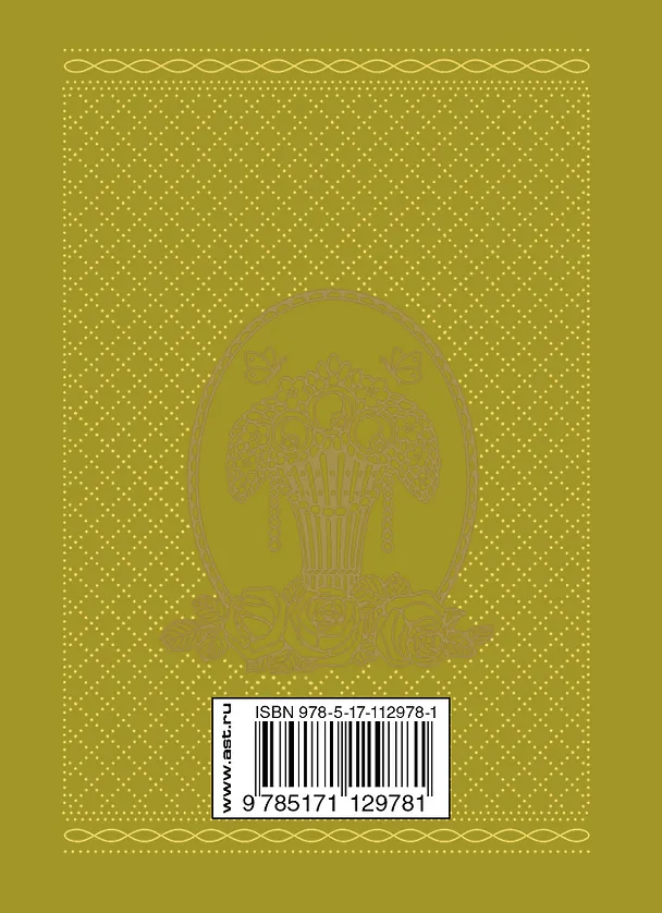 Книга Мы пили вино, наслаждались, любили... (Омар Хайям) — 2