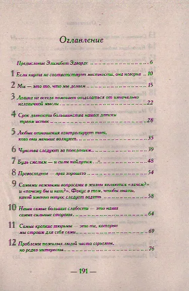Книга Слишком рано постарел, слишком поздно поумнел. () — 2