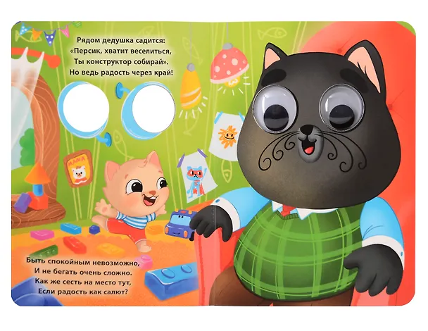 Книга Как котёнок поделился радостью (Ирина Гурина) — 2