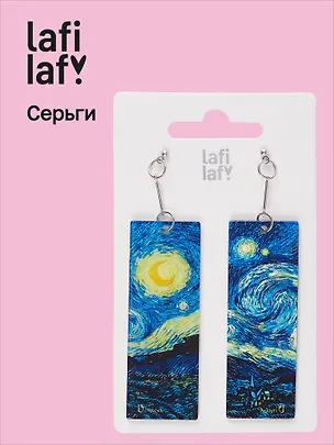 Серьги прямоугольные Винсент Ван Гог Звездная ночь (7х2,5) (Lafilaf) 3038188
