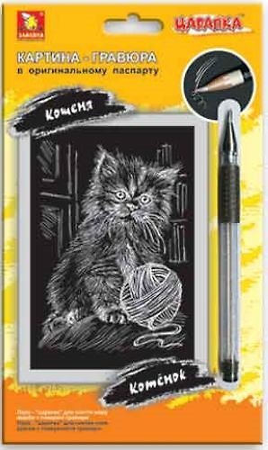 Игра Царапка мал. "Котенок" 2274285 — 1