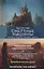 Хроники хищных городов. Книга 4. Надвинувшаяся тьма — 2702824 — 3