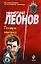Почерк палача: роман — 2198160 — 1