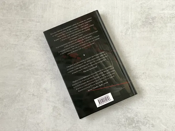Книга Когда заканчиваются сказки (Елена Кондрацкая) — 8