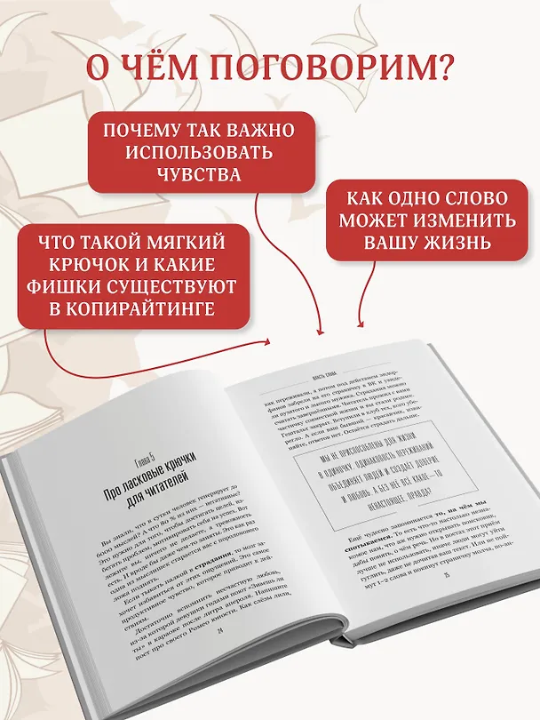Книга Власть слова. О текстах в жизни и жизни с текстами (Катерина Яшина) — 6