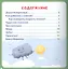 Зелёная книга сказок. Я читаю по слогам: складываю слоги в слова, а слова – в предложения — 2545933 — 2