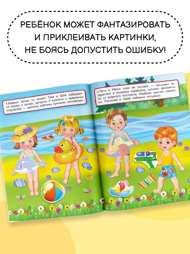 Книга Любимые игрушки (Валентина Дмитриева) — 4
