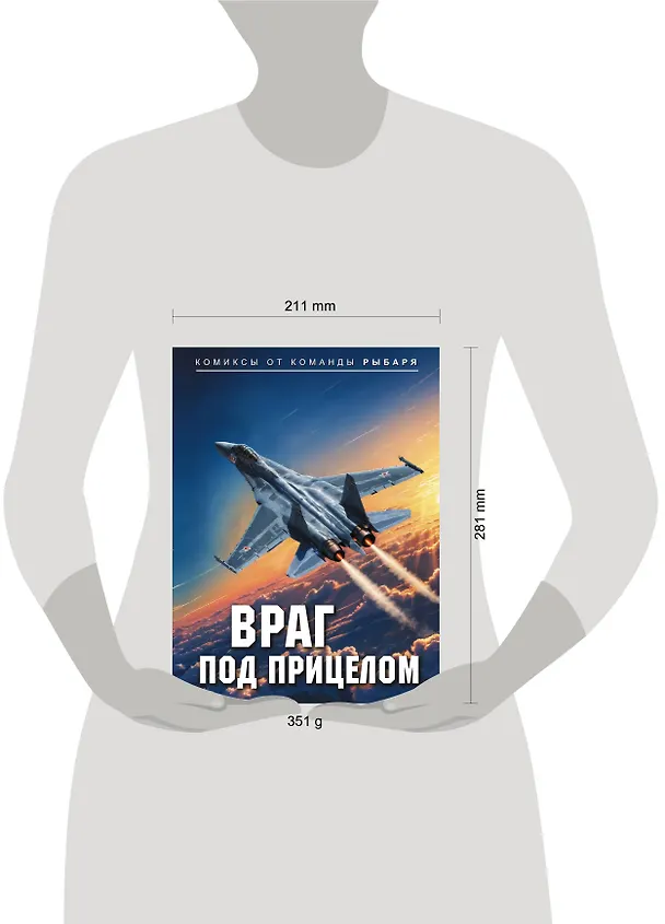 Враг под прицелом 3143557 — 6