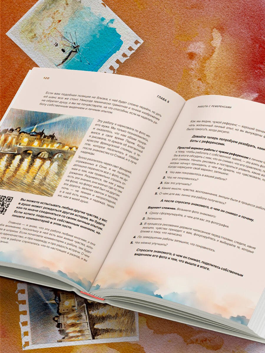 Изображение бумажной книги