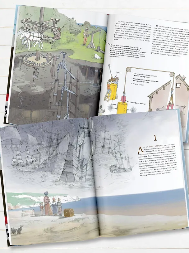 Книга История одного корабля (Дэвид Маколи) — 5