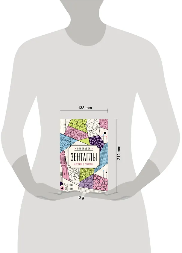 Книга Зентаглы. Дорисуй и раскрась (Мила Вельш) — 4