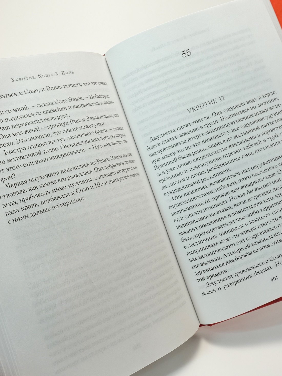 Изображение бумажной книги