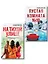 Комплект из 2-х книг Серафины Новы Гласс (На тихой улице, Пустая комната №10) — 3131268 — 1