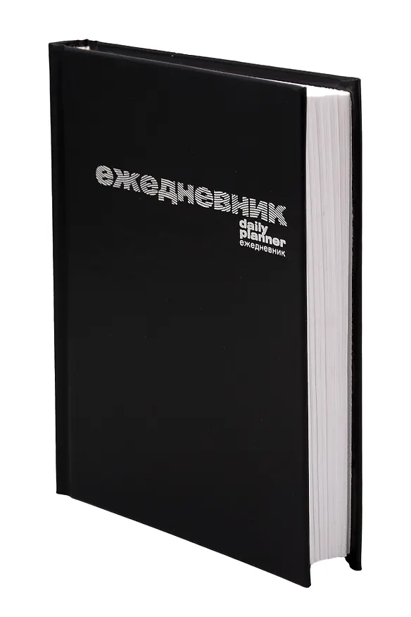 Ежедневник недатированный А6, чёрный, 128 листов, бумвинил, Альт 237924 — 2