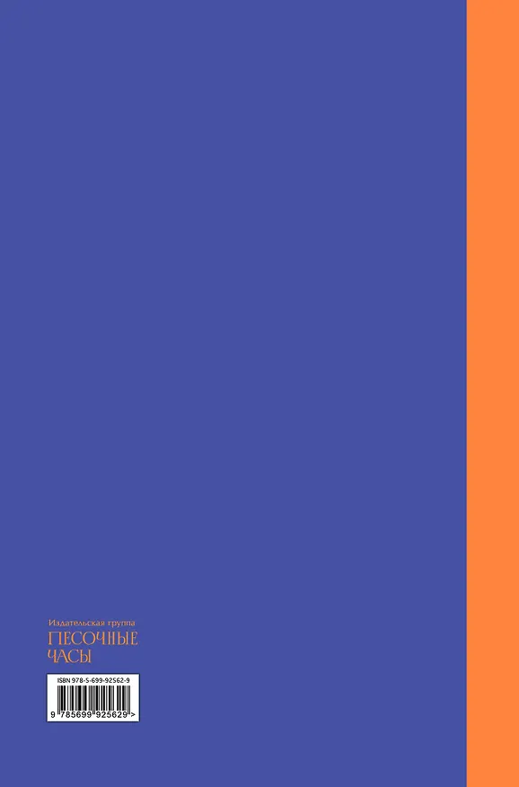 Книга Коллекционер (Джон Роберт Фаулз) — 2