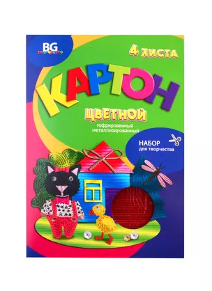 Картон цветной 04цв 04л А4 "Мой мир" гофр., с рисунком, карт.папка — 256009 — 1