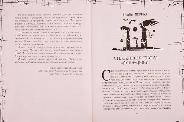 Книга Зерцалия. Подарочный комплект из 7 книг (Евгений Гаглоев) — 2