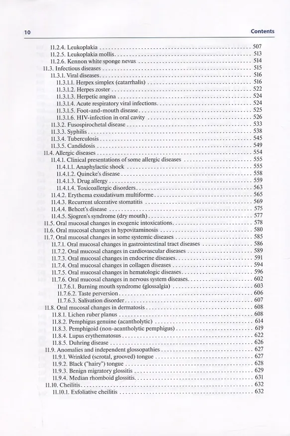 Книга Therapeutic dentistry (Олег Янушевич) — 7