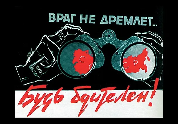 Сувенир, Магнит, Враг не дремлет, 5,5х8 см, металл, плоский, в блистере 302656 — 1