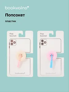 Попсокет Пуговица (ПВХ) (12-18031-202505-S65)