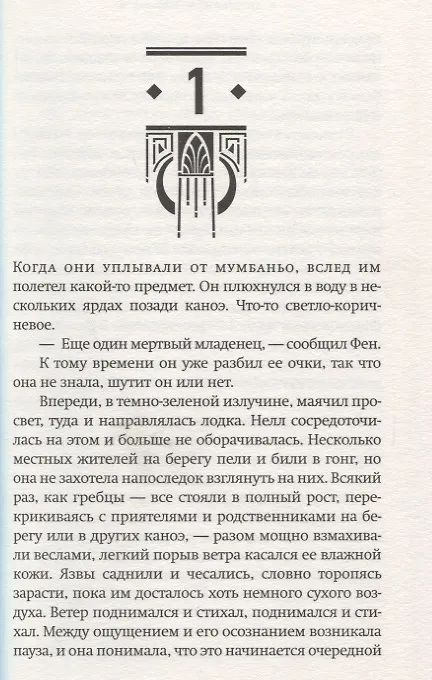 Книга Эйфория (Лили Кинг) — 2