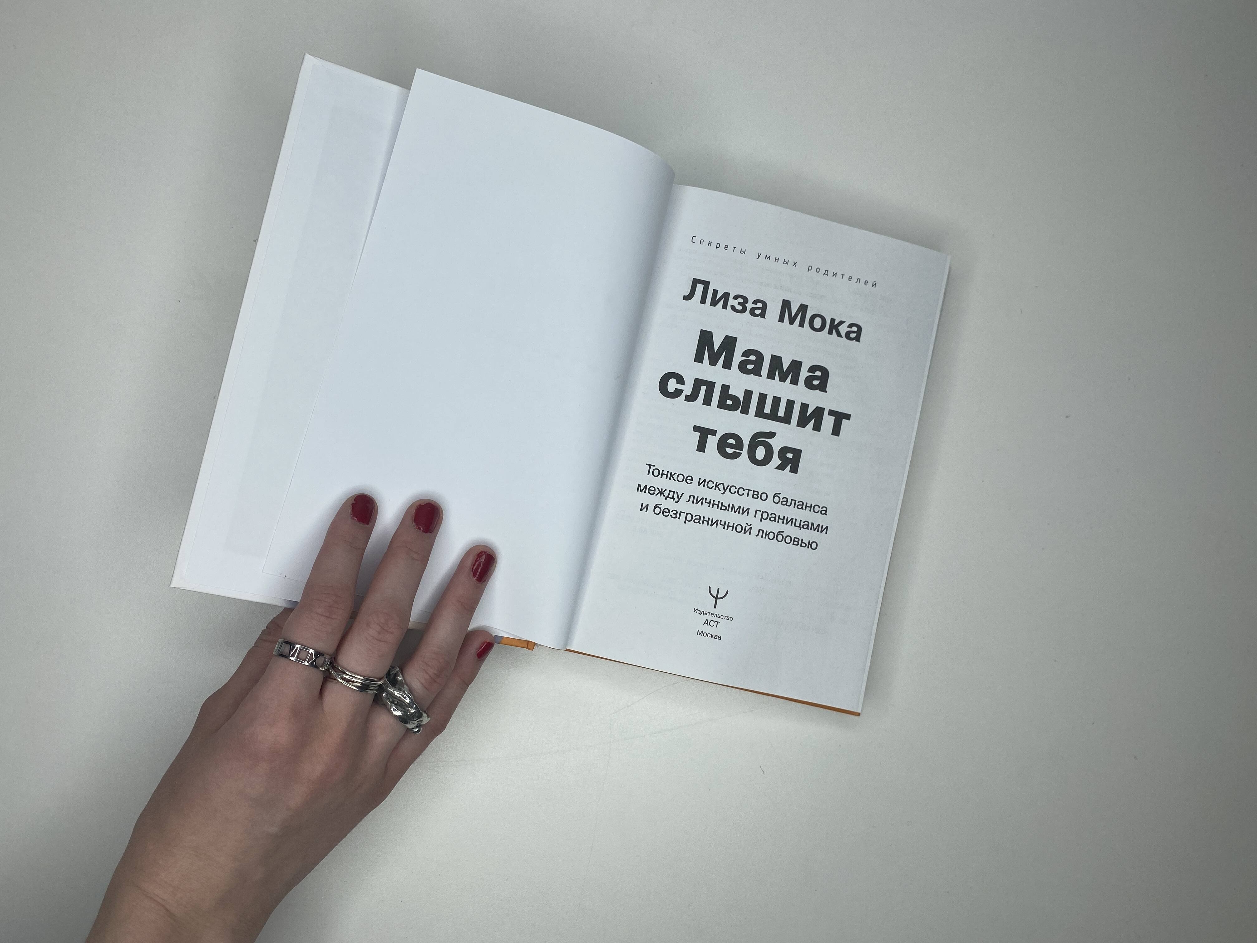 Изображение бумажной книги