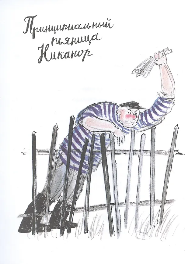 Книга Фрося Коровина (Станислав Востоков) — 4