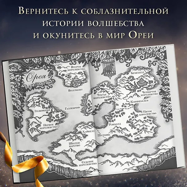 Книга Свет (#4) (Рейвен Кеннеди) — 7