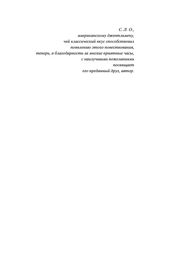 Книга Остров Сокровищ (Роберт Льюис Стивенсон) — 11