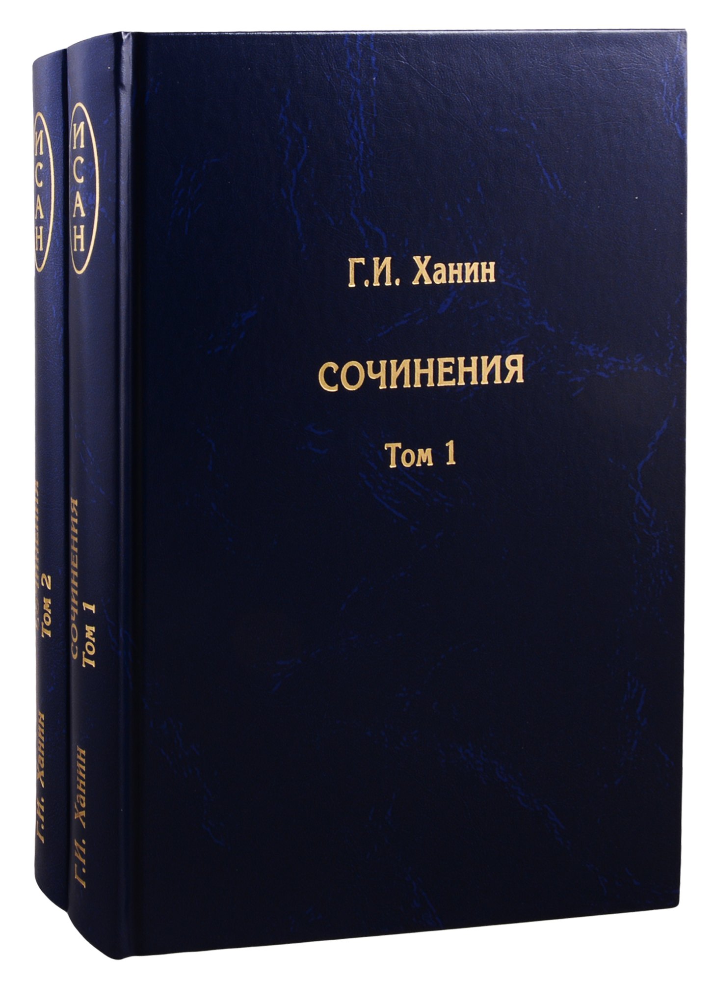 Сочинения (комплект из 2 книг)