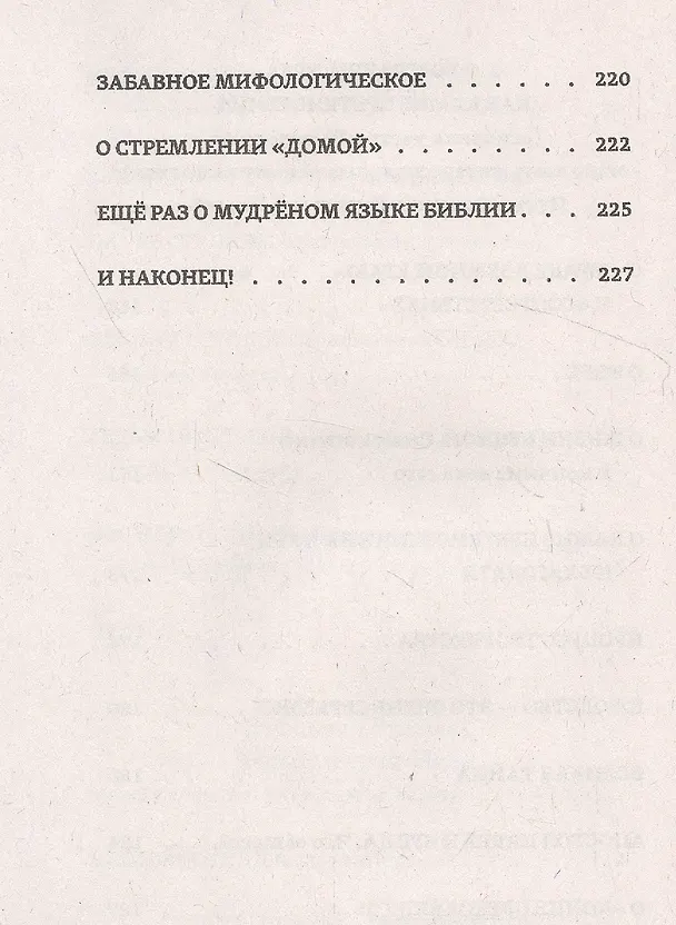 Книга Найди свой путь, рассеяв тьму невежества () — 5