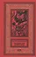 Перекресток Рыжей Луны. Роман. Рассказы — 3050582 — 1