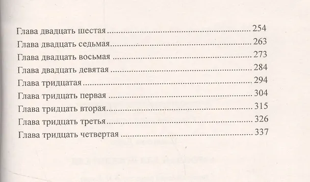 Книга Аэроплан для победителя (Дарья Плещеева) — 3