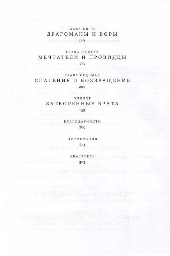 Книга Иерусалим. Город книги (Бенджамин Балинт, Мерав Мак) — 4