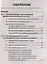 Правовое регулирование профессиональной деятельности: Учебное пособие — 3024219 — 3