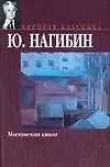 Московская книга
