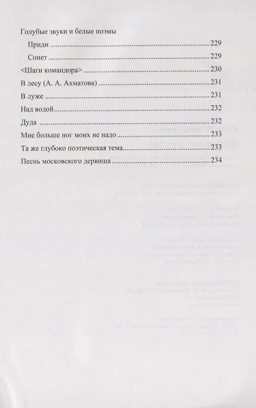 Книга Публицистика и критика (Ольга Балла) — 3