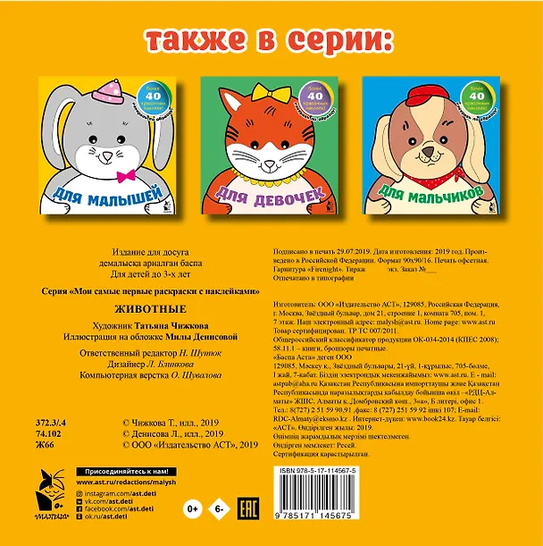 Книга Животные (Людмила Денисова) — 2