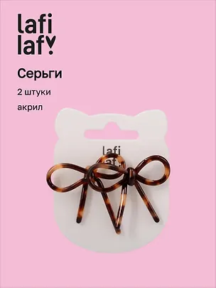 Сережки Бантики (2шт) (акрил) (12-253004-С31) (Lafilaf) 3104678